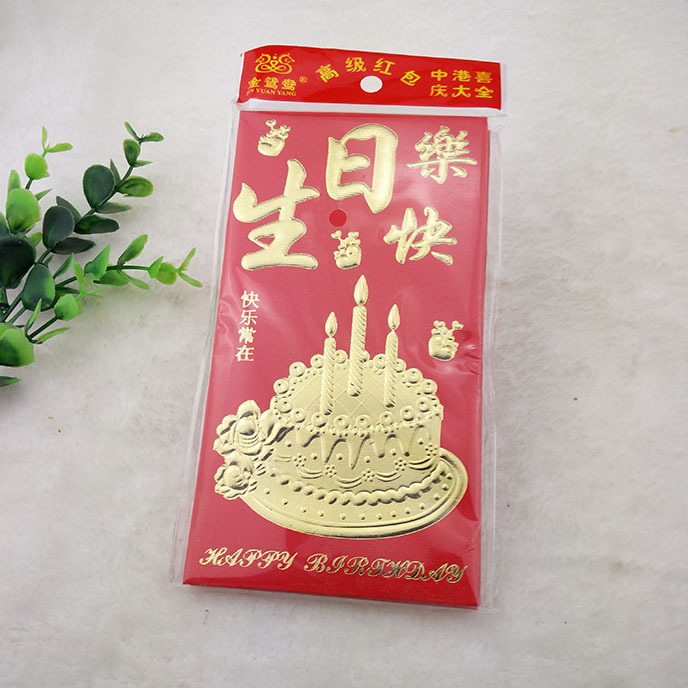 C1726 seis Sobres Rojos cumpleaños, la boda y la boda Sobres Rojos festivos, Yiwu 2 yuanes