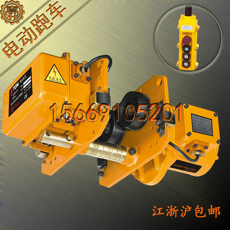 单轨电动小车 PX5吨单轨电动小车 PX5吨单轨带手柄电动小车