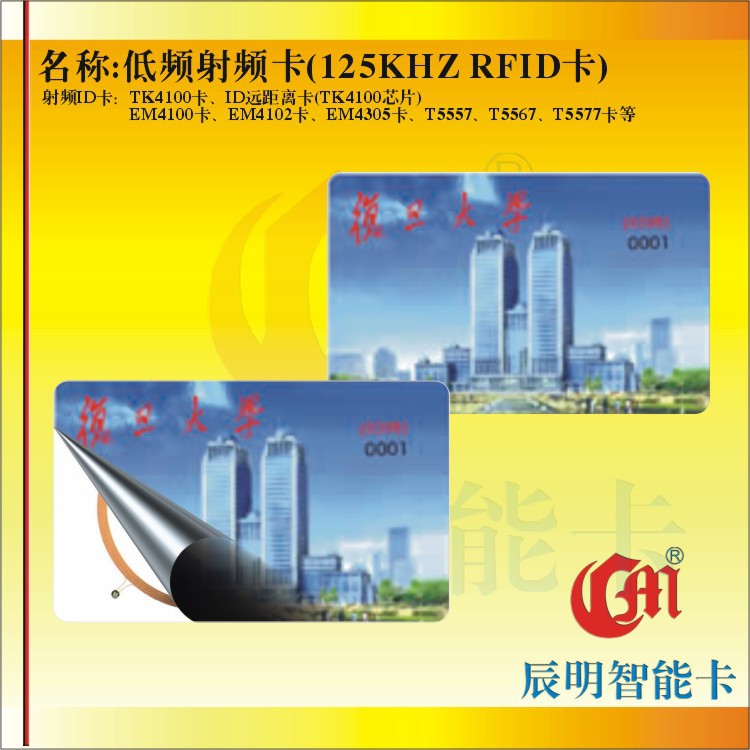 生产制作酒店房卡ID IC取电卡NFC卡印刷智能感应卡RFID智能门锁卡