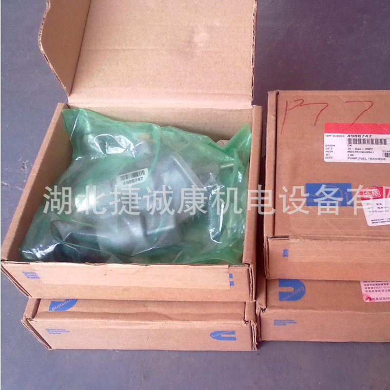 康明斯6B柴油发动机手油泵4988747工程机械专用挖掘机配件康明斯