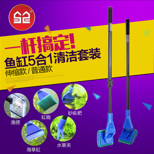 sunsun fish tank cleaner five-in-one aquarium brush fishing tank brush sand raking algae brush water grass clip