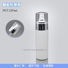 厂家供应120ML 20口径PET塑料瓶配全罩电镀乳液泵 精华液瓶