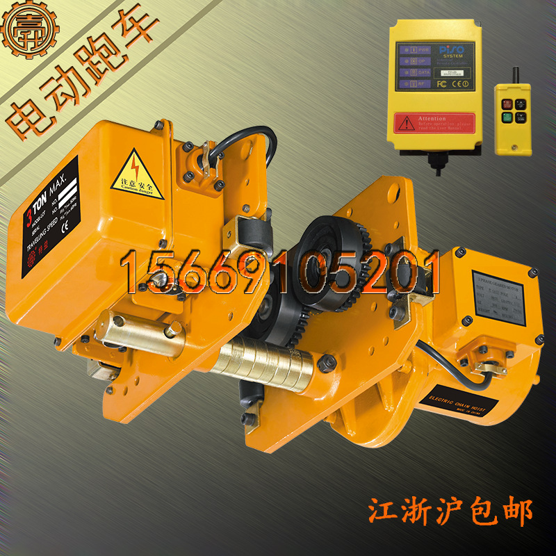 葫芦跑车 无线遥控葫芦跑车 PX3吨无线遥控葫芦跑车