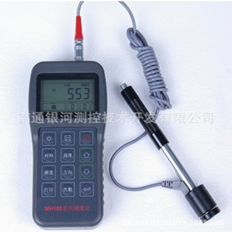 [厂家供应]北京时代里氏硬度计