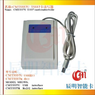 T5557�x����USB���x��T5557�IC�����l��CMT5557U