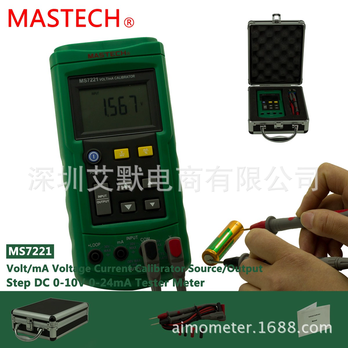 Заводской прямой MS7221 на складе Два в одном входной Высокоточный калибратор напряжения и тока