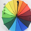 Automatic umbrella, creative street rainbow plant lamp for elementary school students, Birthday gift, creative gift