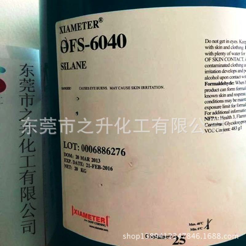 现货 道康宁硅烷偶联剂6040 附着力促进剂6040