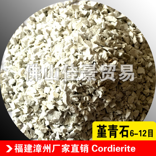 厂家直供 蜂窝耐火高温陶瓷材料 6-12目 高纯超白 合成堇青石颗粒