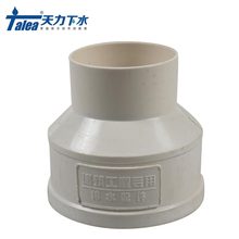 �N��ˮ����ˮ���D���^ ׃�����^75�D50PVC��ˮ���ܴ�׃С���^