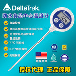 美国DeltaTrak11040食品中心温度计针式温度计自动校准测温仪