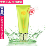 Средство для снятия макияжа, очищающее молочко, 95г