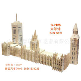英国大笨钟四联木制3D仿真模型批发DIY拼图拼板/儿童拼装益智玩具
