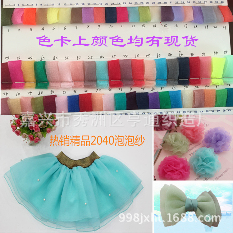 Factory direct seersucker organza decorative handmade diy wedding dress children's clothing fabric seersucker Factory direct seersucker organza decorative handmade diy wedding dress children's clothing fabric seersucker