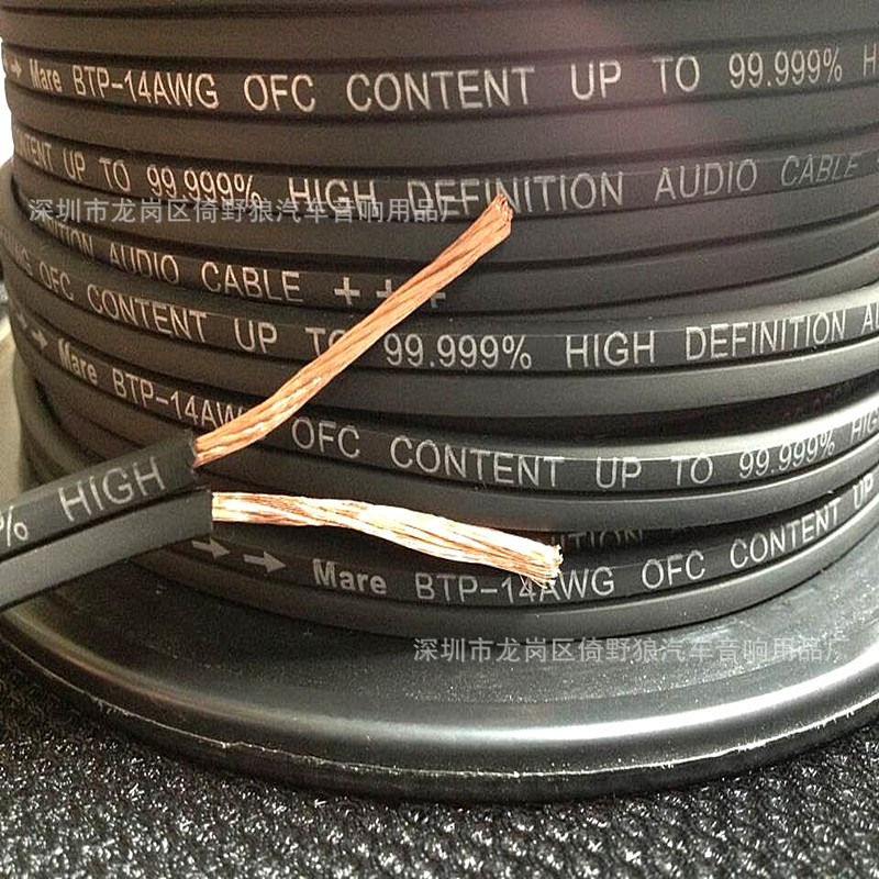 厂家直销倚支狼汽车喇叭线18GA纯铜车载音箱线扬声器线业
