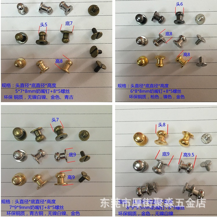 【东莞厂家直销】环保铜奶嘴钉 紧打冲压式和尚头 现货奶咀钉