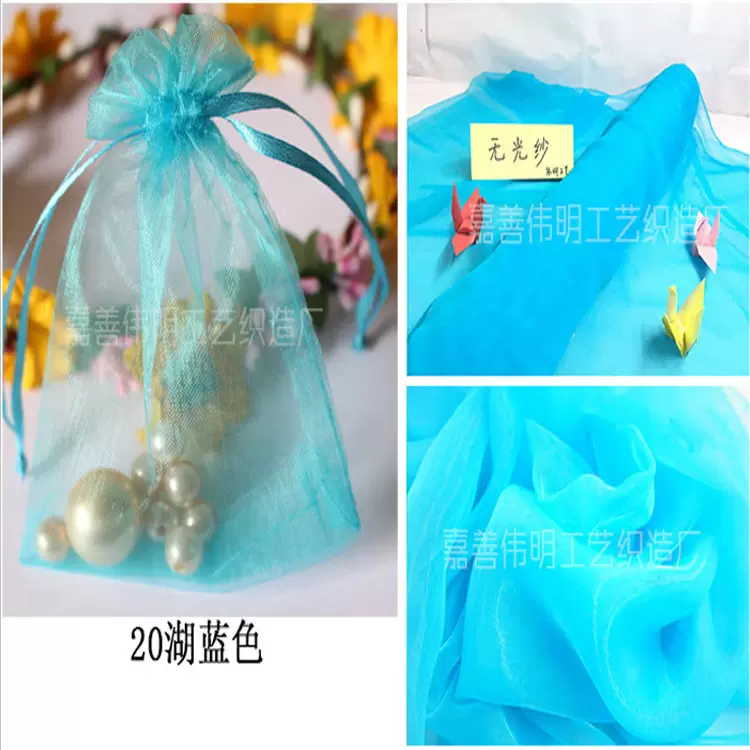 2026新款玻璃纱喜糖纱袋无光纱源头厂家批发欧根纱现货染色