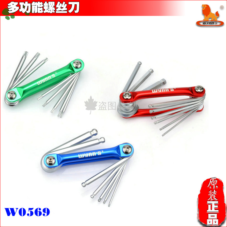 威力狮品牌 9件套折叠式组合内六角螺丝刀套装 9合一螺丝批W0569