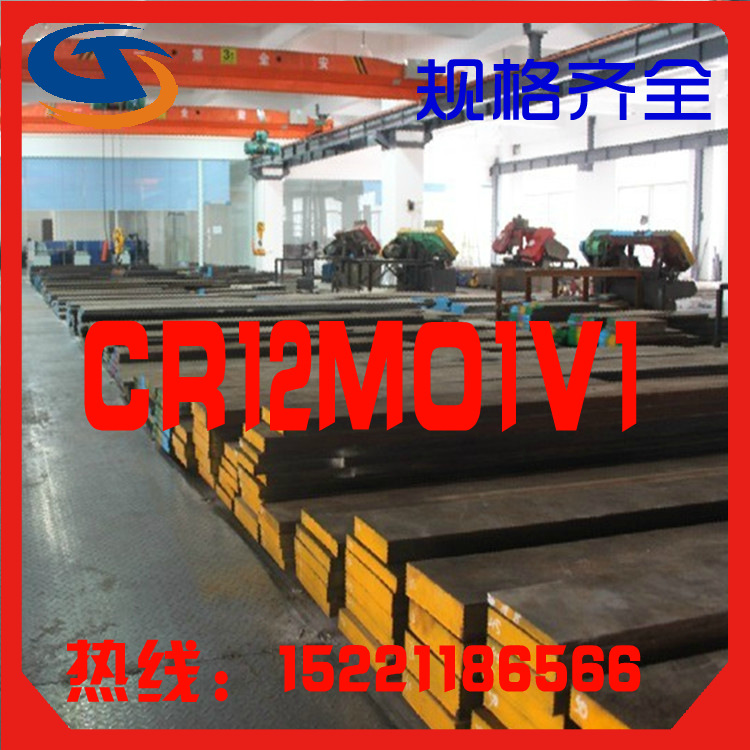 现货供应Cr12Mo1V1模具钢棒精磨棒 毛棒 机轧可切割Cr12MoV圆钢