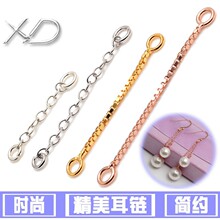 XD 银小十字链尾 链条加长专用925银配件 925银耳线 DIY配件批发