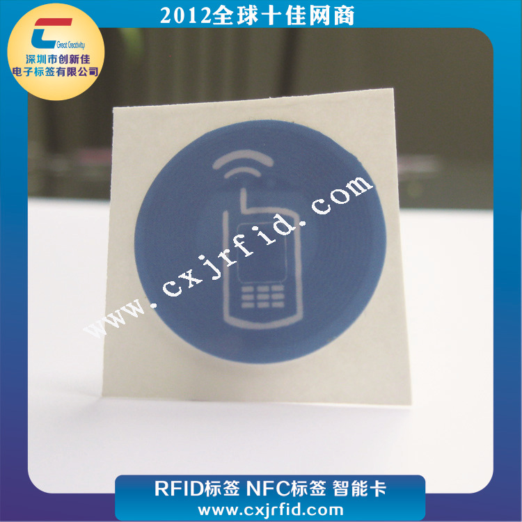 智能NFC标签，NFC标签生产厂家，NFC电子标签制作，NFC Tag