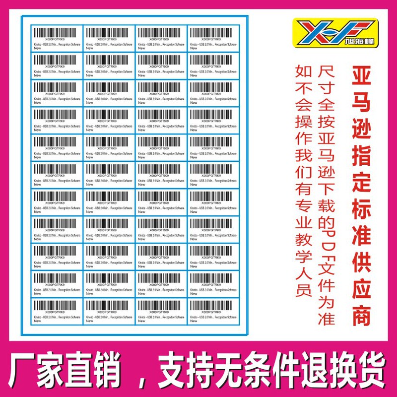 amazon amazon FBA tag ebay special tag 6 grid 21UP24UP27 grid 30 grid 40UP44UP