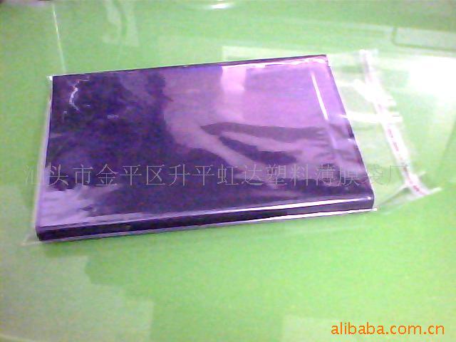 厂家DVD  CD  D9  OPP包装袋   自粘袋