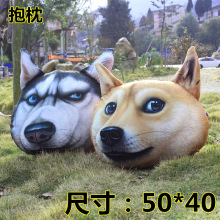 中号3Ddoge精神污染柴犬哈士奇二哈抱枕靠枕靠垫懒人神烦狗公仔
