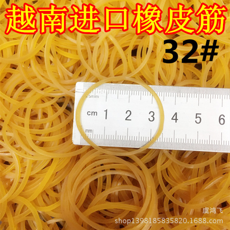 越南进口原装橡皮筋 牛皮筋 黄色皮筋橡胶圈一次性皮套批发32*1.5