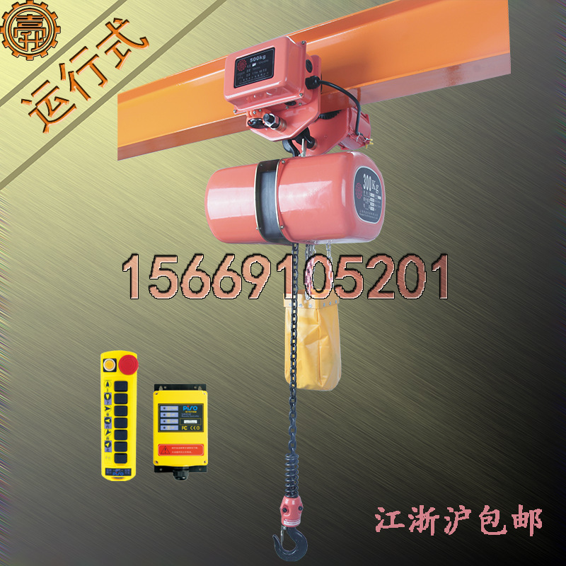 无线遥控300KG微型电动葫芦 D0.3T无线遥控300KG微型电动葫芦