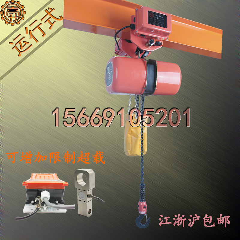 限制超载300KG微型电动葫芦 D0.3T限制超载300KG微型电动葫芦