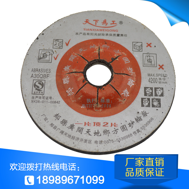 100*6*16角磨机专用切割片角磨片树脂砂轮片磨光片棕刚玉切片磨片