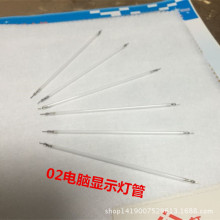 电脑绣花机配件 02电脑显示灯管