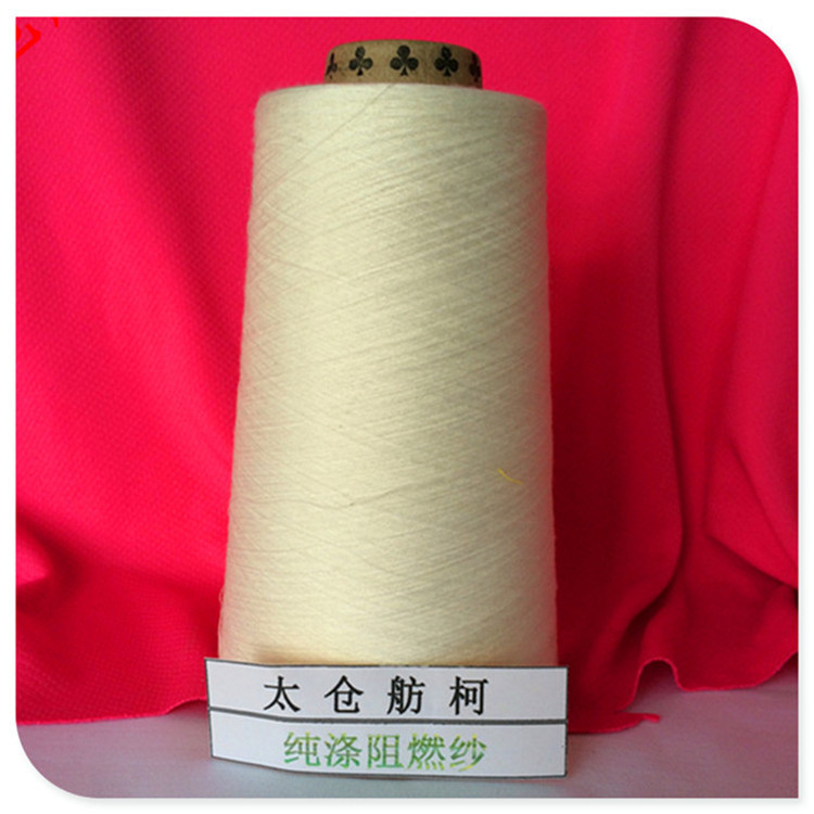 阻燃涤纶纱 防火纱 阻燃丝 防火隔音幕布 阻燃防火吸声隔音材料