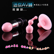 小葫芦三件套AV棒迷你震动棒女用情趣用品mini棒自慰器成人性用品