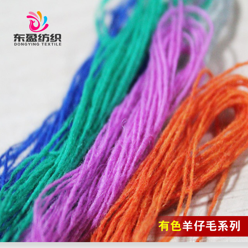 1/16NM羊毛混纺纱 3070有色羊仔毛 羊羔毛 羊毛混纺纱线 现货批发