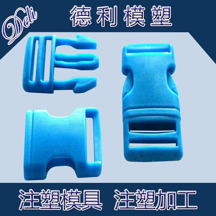 塑料模具 精密注塑模具 卫浴模具 塑料插销扣配件生产 注塑加工