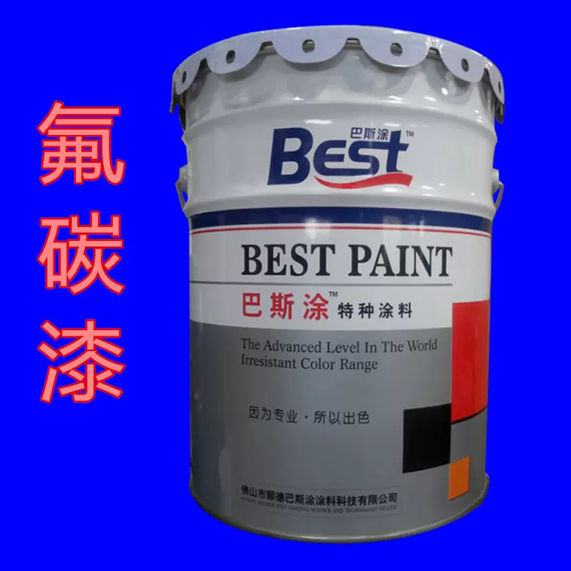 工厂定制 外墙氟碳面漆 金属氟碳罩光清漆 水性氟碳漆