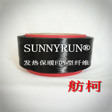 SUNNYRUN ���ȱ�ů��ά Զ�����ȸ���ά �ȸ�˿ ���ȱ�ůɴ