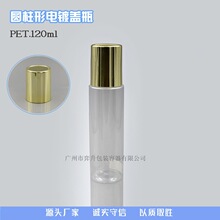 �S�Ҍ��I���a120MLPET͸������ƿ ƽ��A�������wˬ�wˮƿ