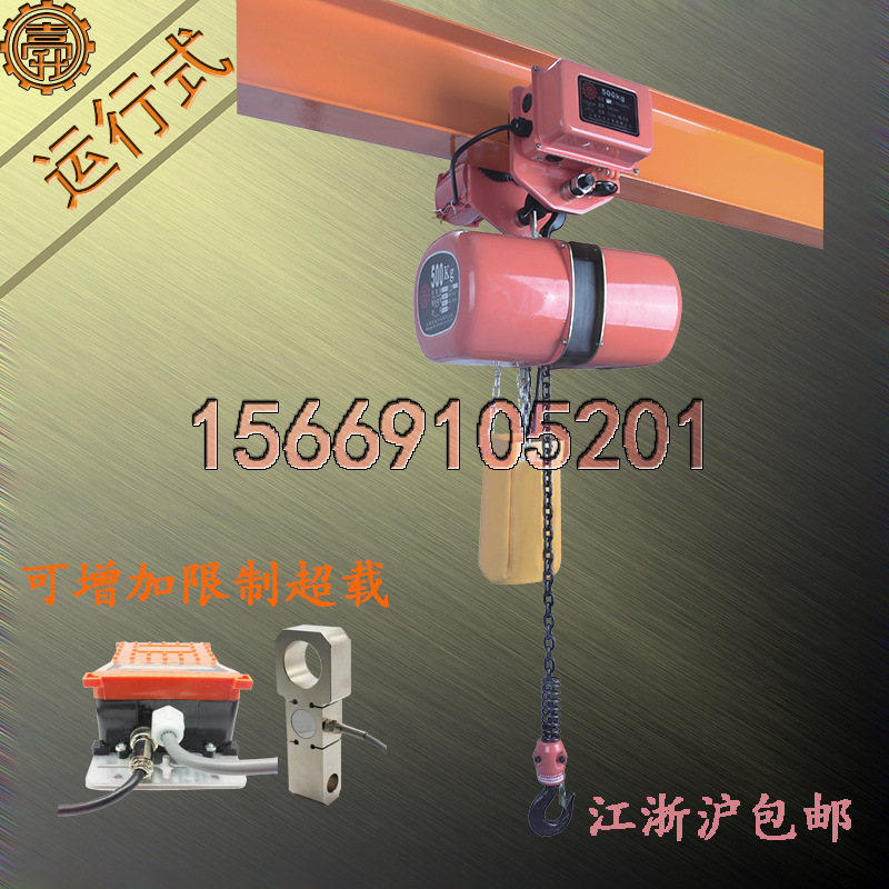 限制超载0.5吨微型电动葫芦 D0.5T限制超载0.5吨微型电动葫芦