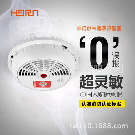 LH-86Pro吸顶式家用燃气报警器天然气探测器煤气泄漏报警器LH-86+