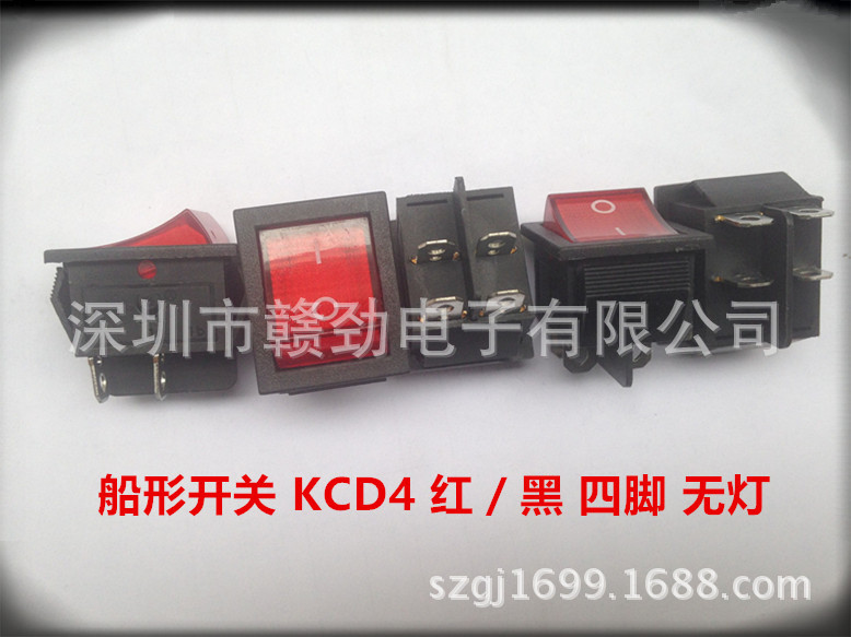 厂家供应船形开关KCD4  红/白  稳压器用六脚转换无灯