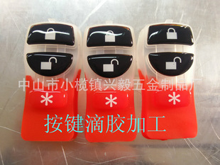 硅胶按键滴胶加工按键 滴软滴加工硅胶滴胶-阿里巴巴