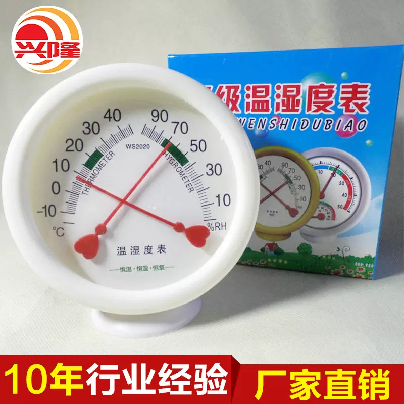 家用室内外壁挂式温湿度计机械空调温度计圆盘型温度计实验 医药
