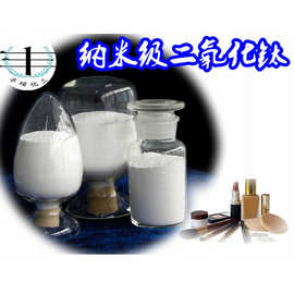 纳米级金红石型钛白粉 批发钛白粉 纳米通用二氧化钛 金红石