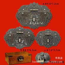 呈宇木盒箱扣配件仿古合金 首饰盒锁片搭扣礼品盒锁扣五金配件