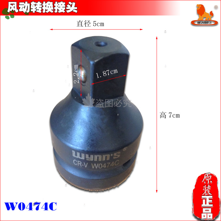 威力狮风动转换接头3/4"转1" 1/2"转3/4" 1"转3/4" 万向头W0474A
