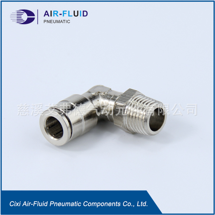 【艾弗德厂家直销】多线集中润滑系统用 快插式全金属直角接头