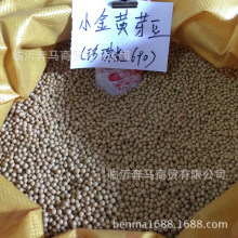 批发小金黄690整包 发豆芽 小黄豆 芽苗菜珍珠粒 芽豆 纳豆